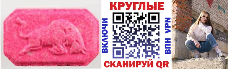 Ecstasy 250 мг  Лангепас 