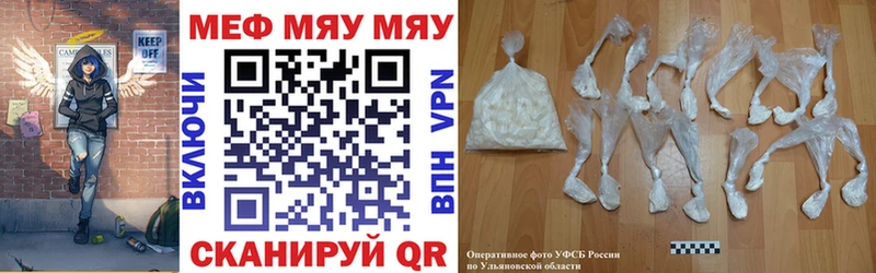 МЯУ-МЯУ mephedrone что такое наркотик Лангепас
