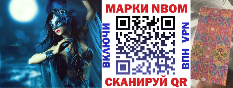 Марки NBOMe 1500мкг  omg онион  Лангепас 