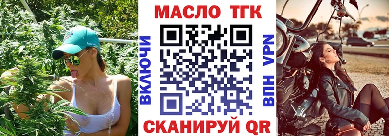 ТГК вейп  Лангепас 